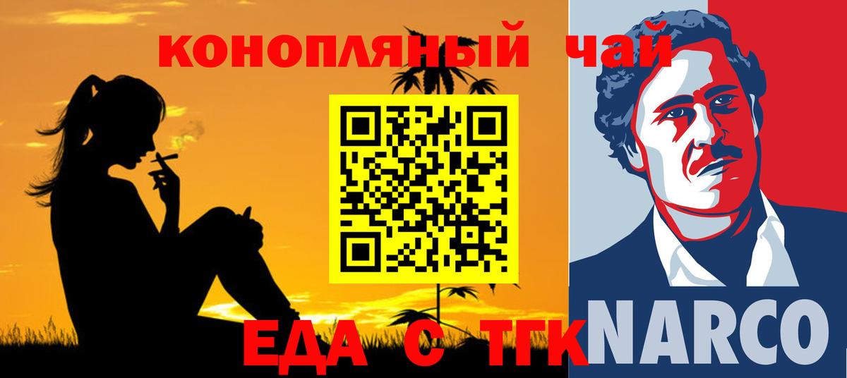Печенье с ТГК марихуана  Вход с VPN  Казань 