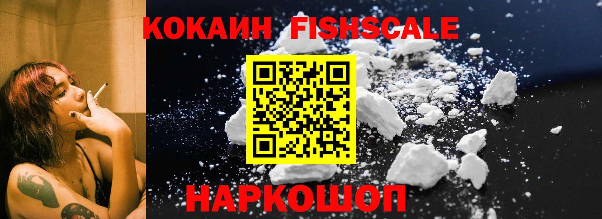 Cocaine Колумбийский Казань