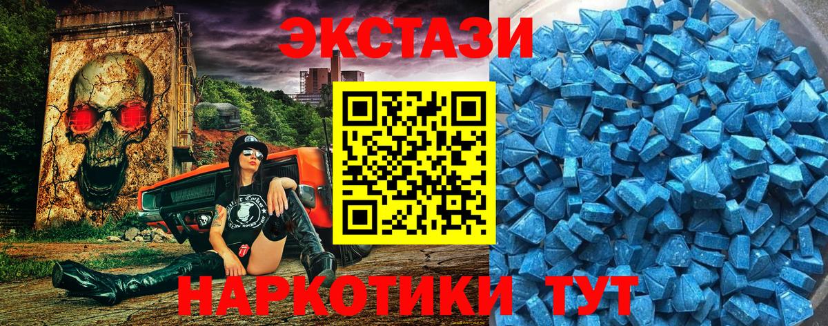 Казань  Ecstasy mix  Экстази Punisher  Вход с VPN 