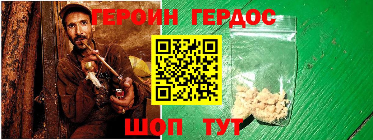 Героин  Вход с VPN  Казань  Героин VHQ 