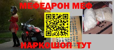 мяу мяу кристалл Краснодар