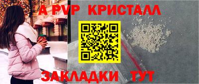 мяу мяу кристалл Краснодар
