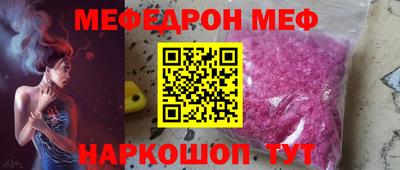 мяу мяу кристалл Краснодар
