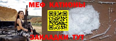 мяу мяу кристалл Краснодар