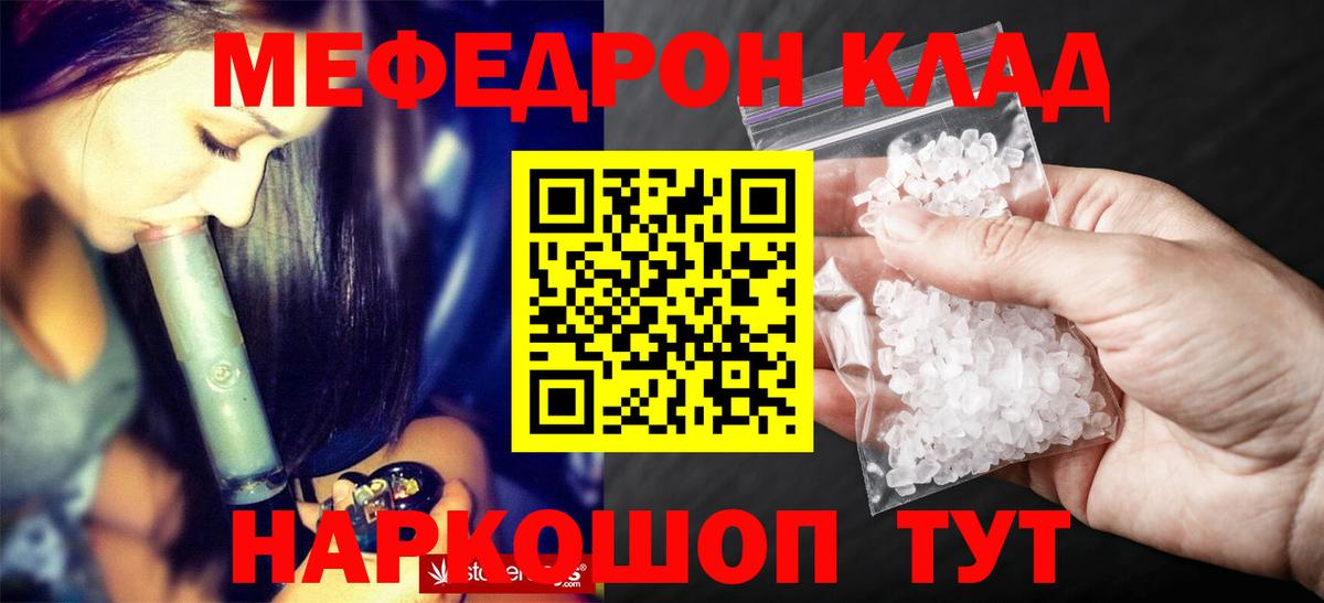 Меф VHQ  Мефедрон мука  Казань  купить наркотик  Вход с VPN  Мефедрон 