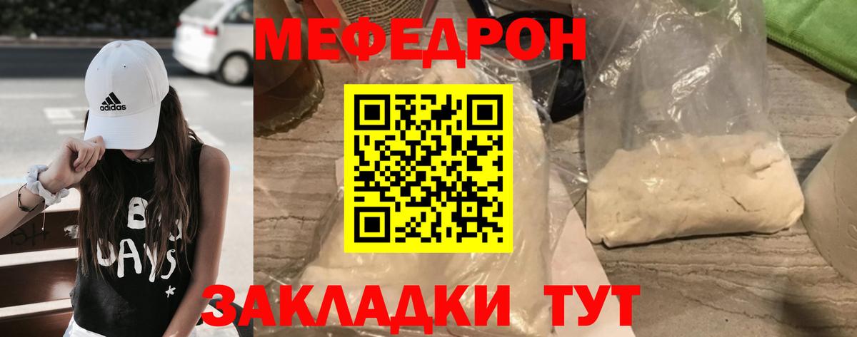 Меф мука Казань