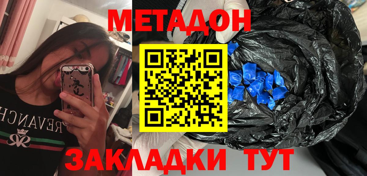 darknet клад  МЕТАДОН кристалл  Вход с VPN  Казань 