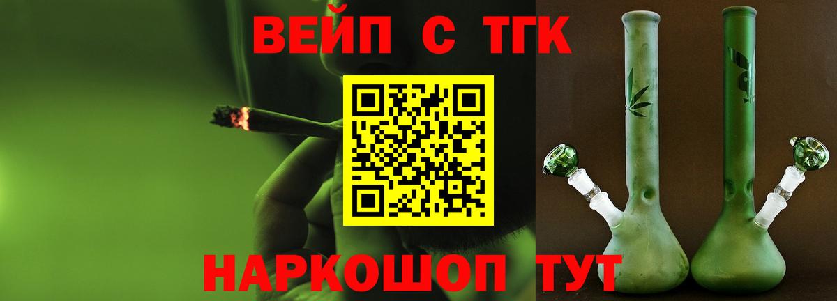 Казань  сколько стоит  Вход с VPN  ТГК жижа 
